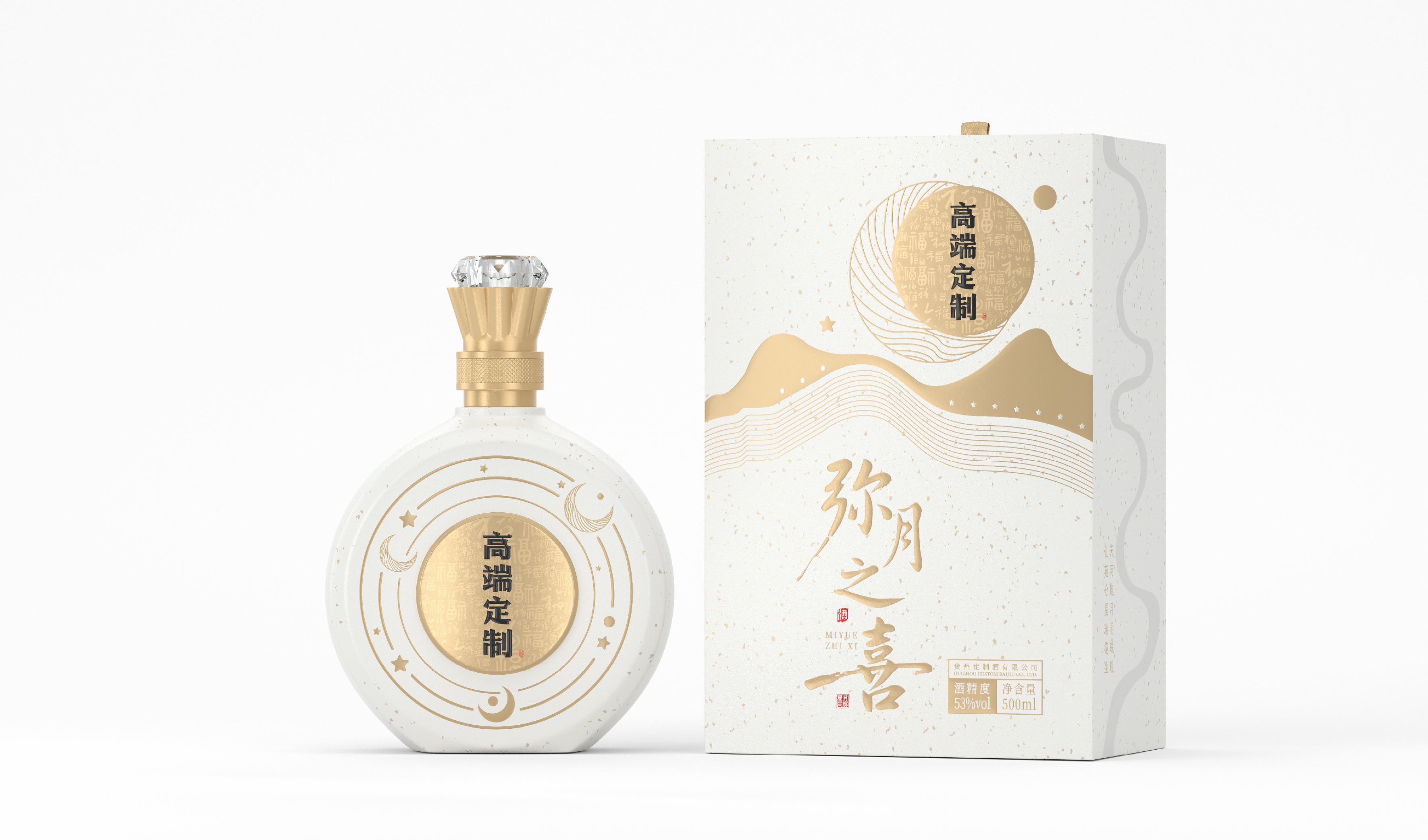满月酒&mdash;弥月之喜 喜庆伴手礼 白酒包装 平面文件